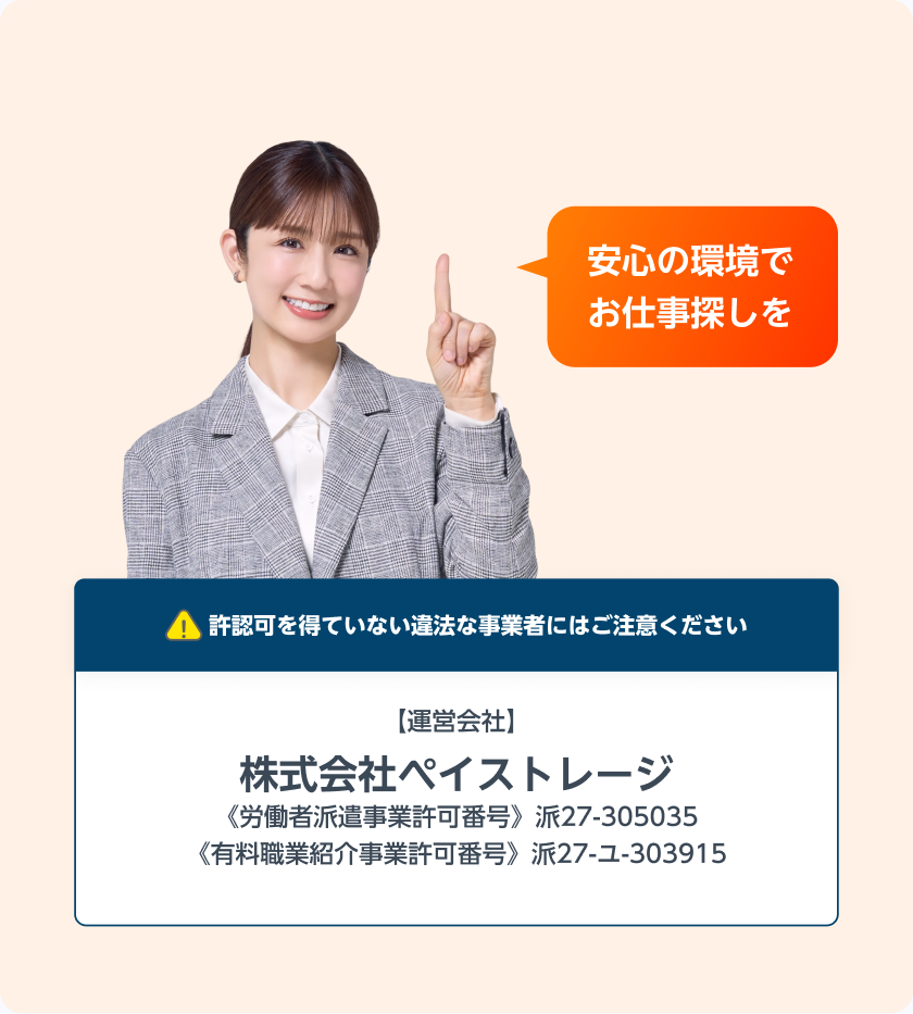 国の許認可を得ているサービスのイメージ