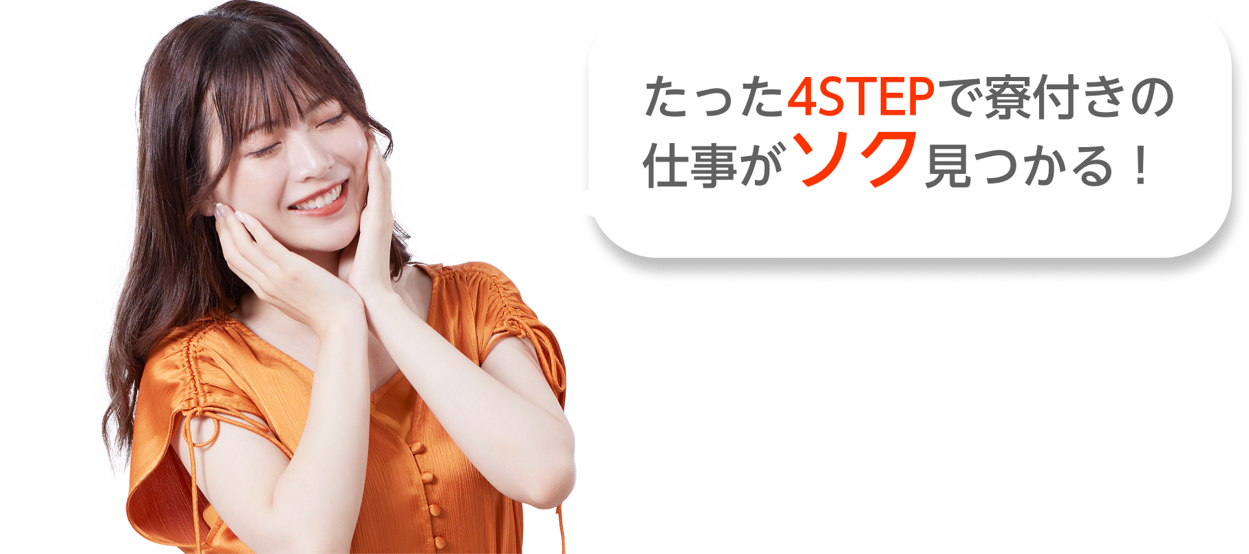 ご入社までの流れ